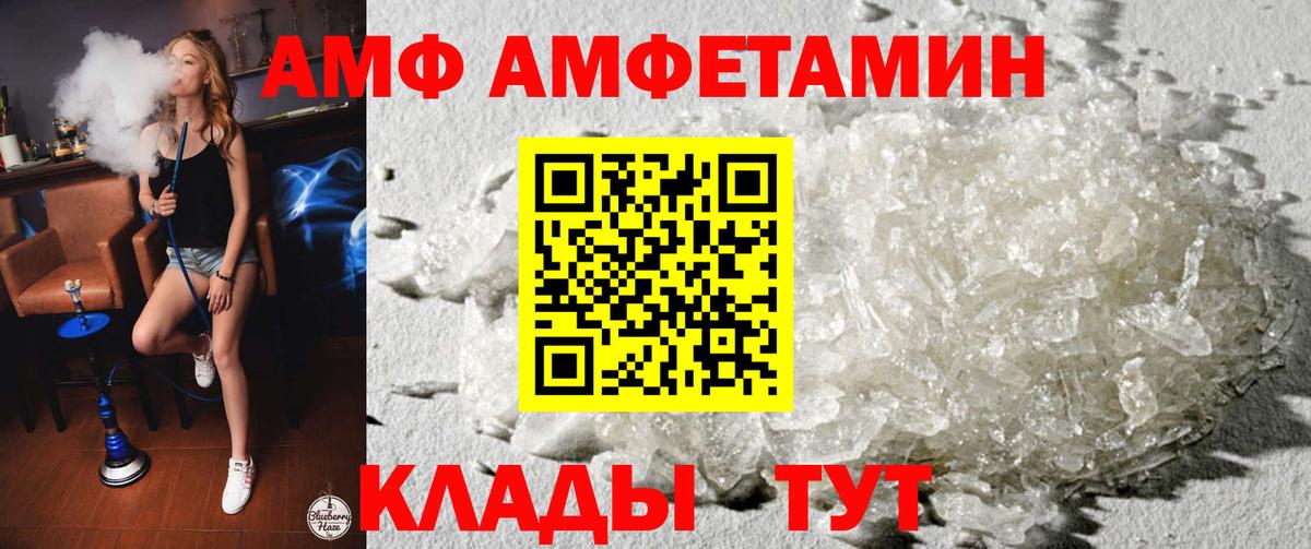 МЕГА tor  АМФ  Вход с VPN  АМФ Premium  Лянтор 