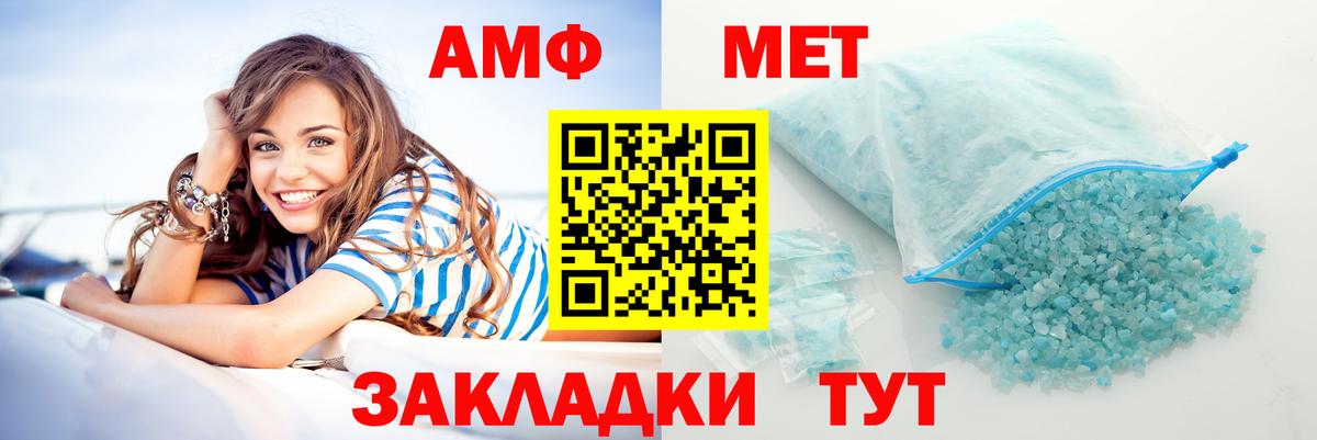Амфетамин Розовый Лянтор