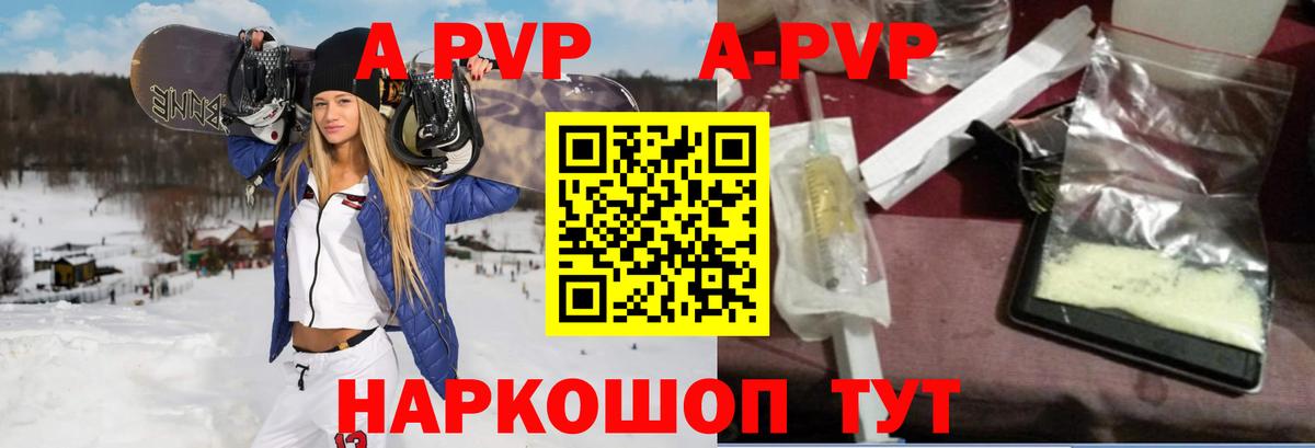 А ПВП кристаллы Лянтор