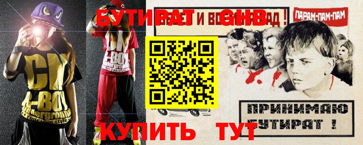 БУТИРАТ оксана Лянтор