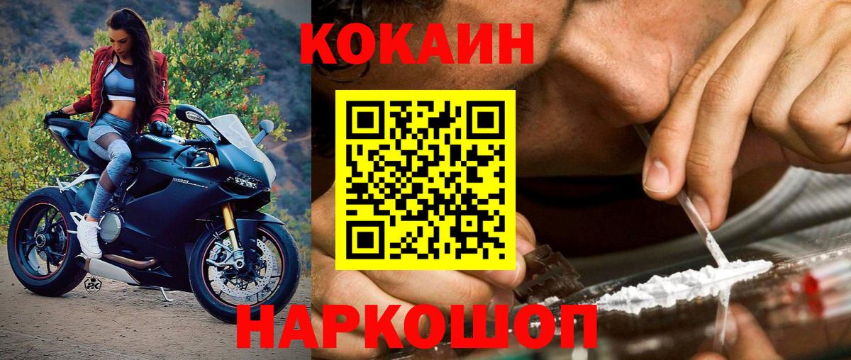 Cocaine Перу Лянтор