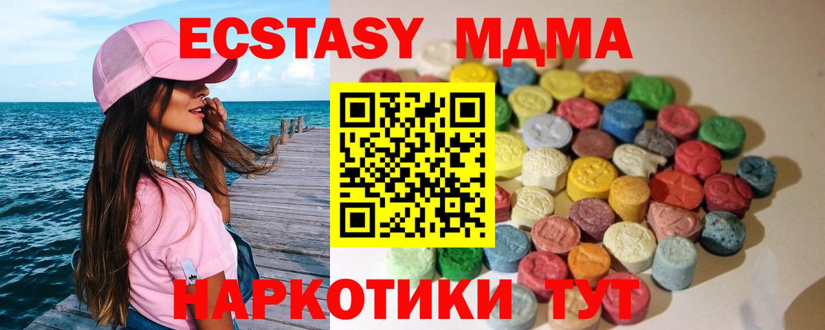 ЭКСТАЗИ  kraken ТОР  Вход с VPN  Лянтор  Ecstasy 300 mg 