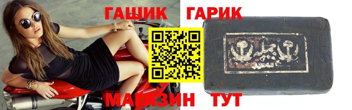 Гашиш гарик  Вход с VPN  Лянтор 