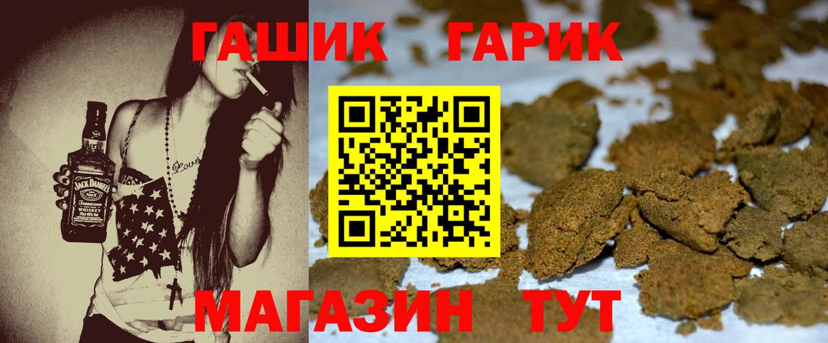 ГАШИШ 40% ТГК Лянтор