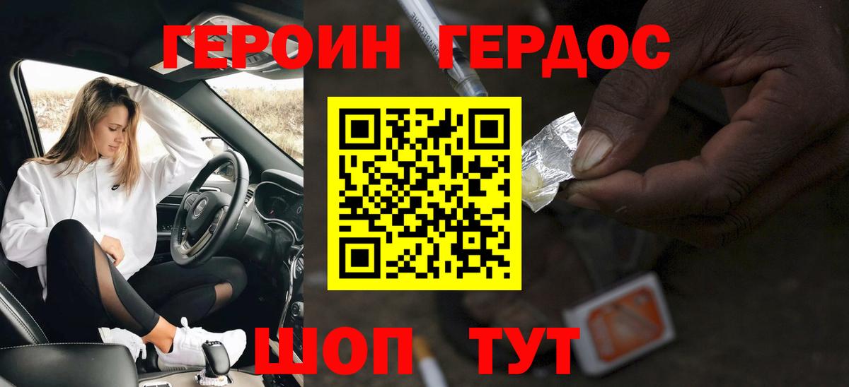 ГЕРОИН гречка  ГЕРОИН  Лянтор  Вход с VPN 