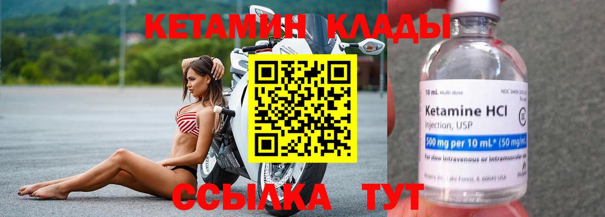 Лянтор  КЕТАМИН ketamine  Вход с VPN 