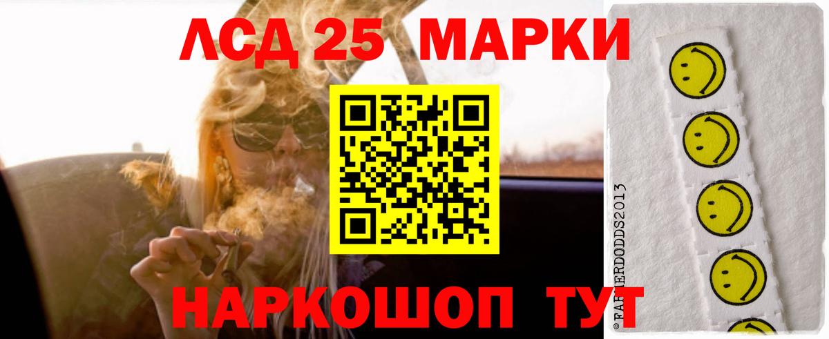 LSD-25 экстази ecstasy Лянтор