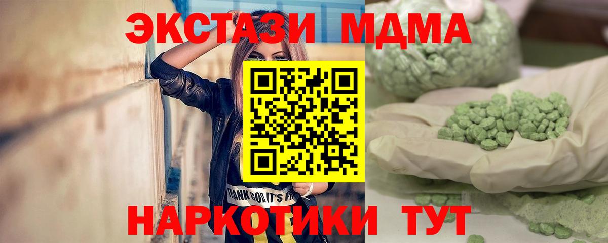МДМА кристаллы  Вход с VPN  МДМА  MDMA кристаллы  Лянтор 