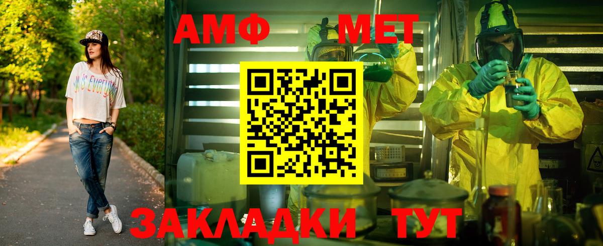 Метамфетамин пудра Лянтор