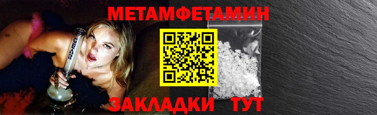 МЕТАМФЕТАМИН Methamphetamine  Вход с VPN  МЕТАМФЕТАМИН Methamphetamine  Лянтор 